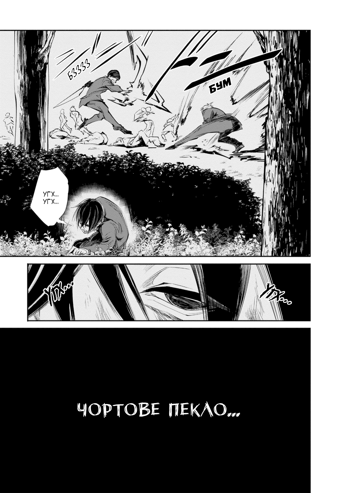 Monster no Goshujin-sama Vol. 1 Ch. 1 第22页