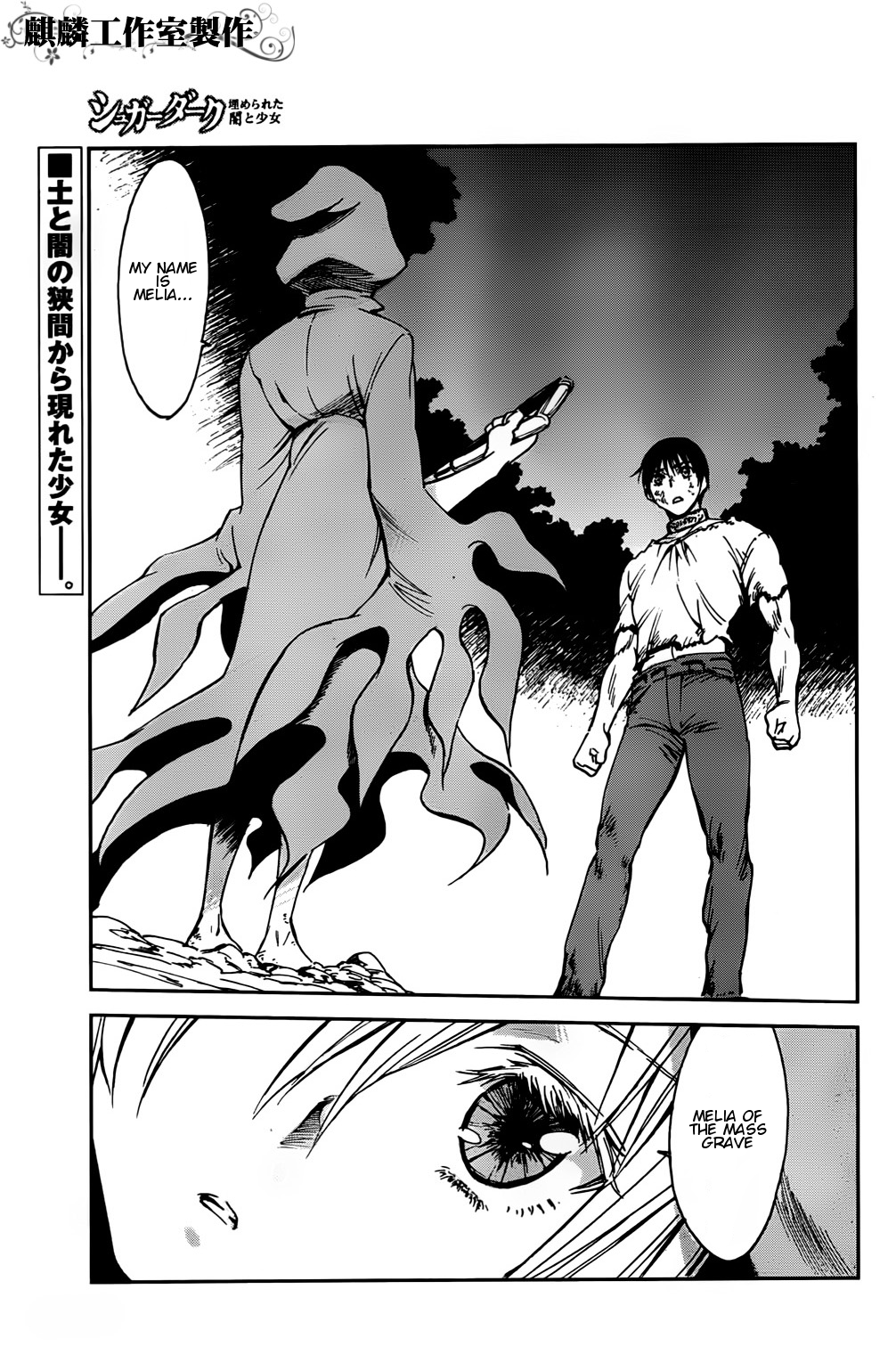 Sugar Dark: Umerareta Yami to Shoujo The Dark Dwellers 第1页