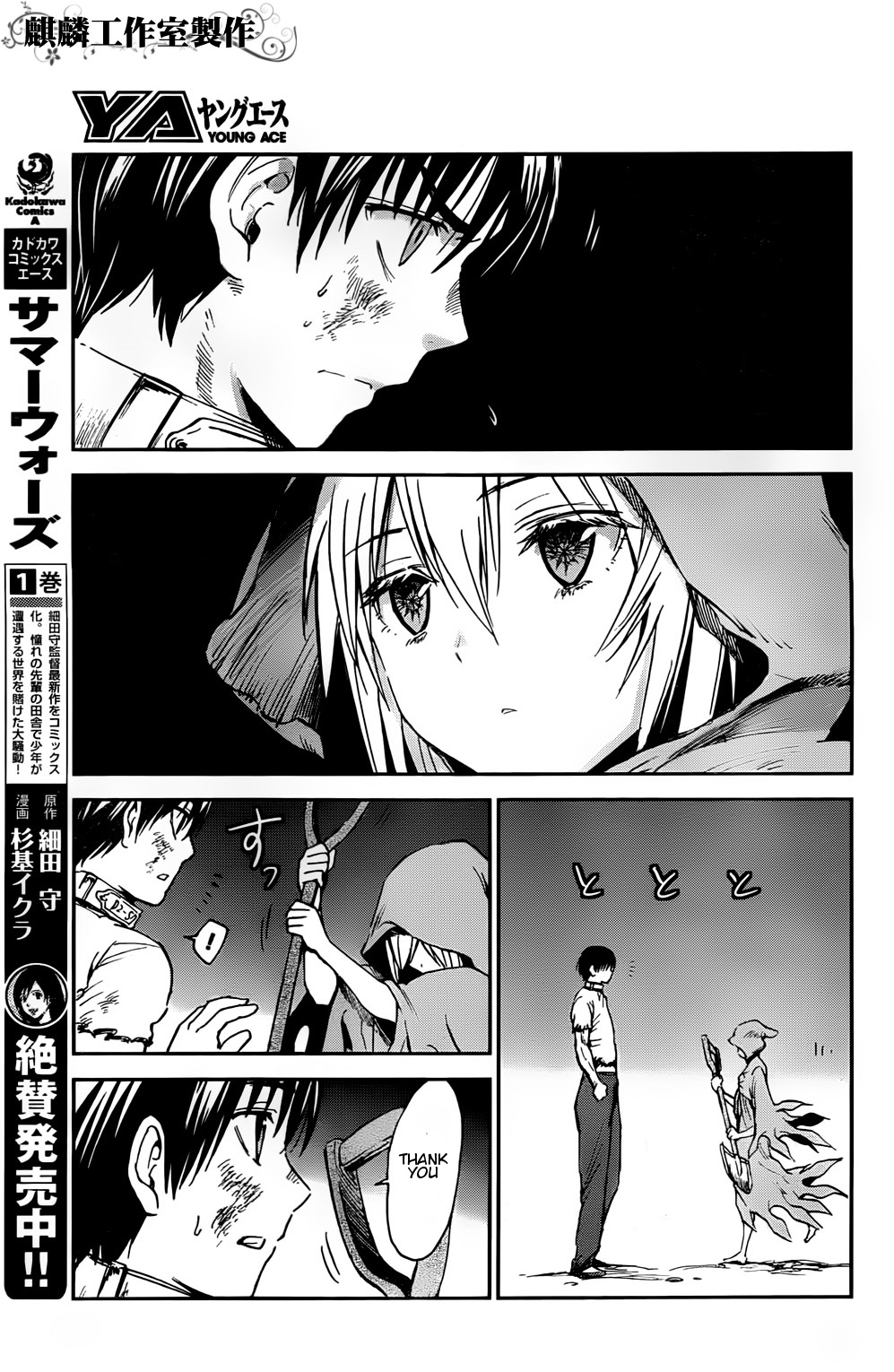 Sugar Dark: Umerareta Yami to Shoujo The Dark Dwellers 第11页