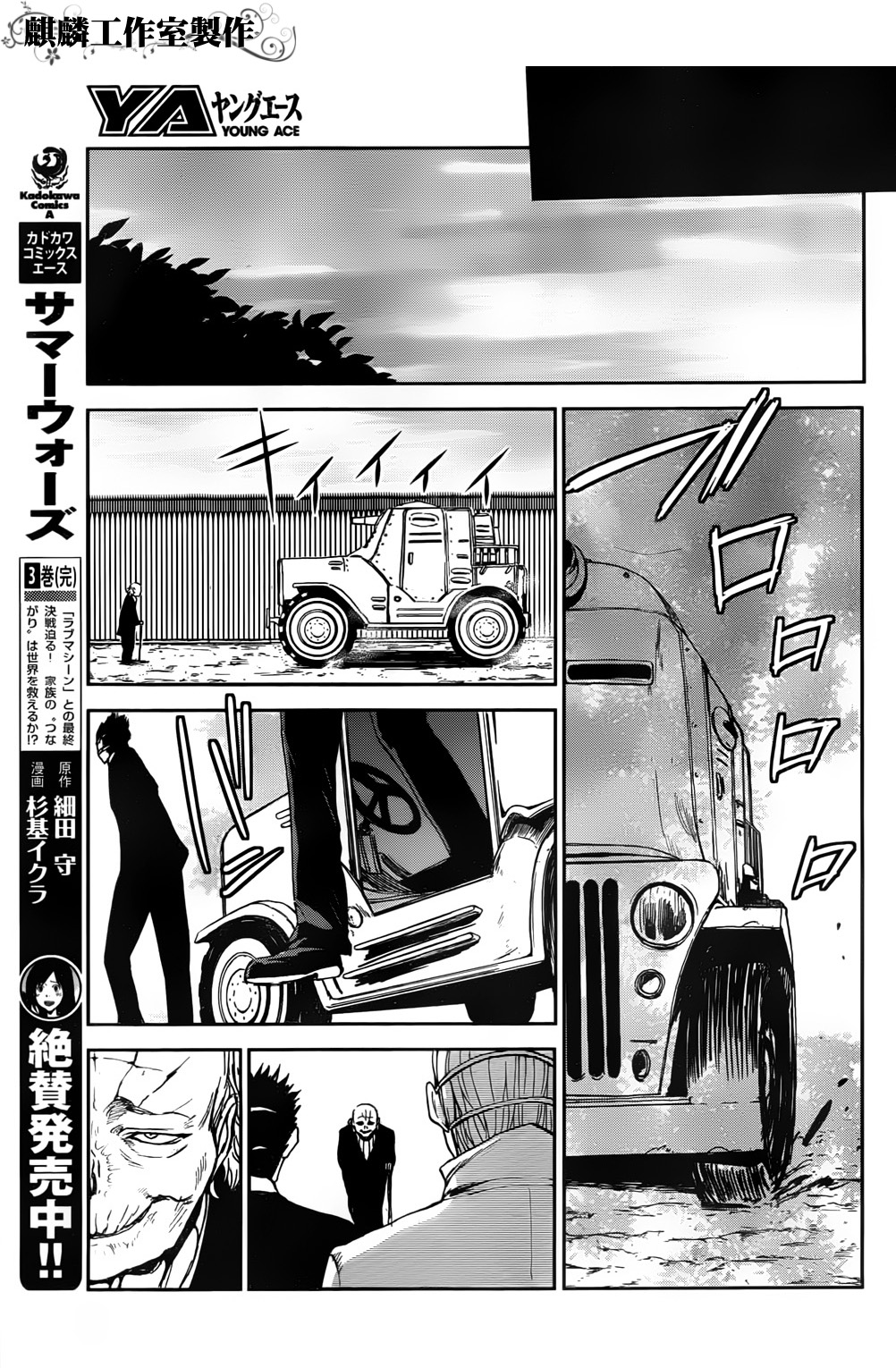 Sugar Dark: Umerareta Yami to Shoujo The Dark Dwellers 第13页