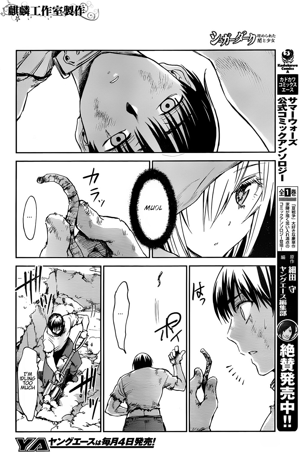Sugar Dark: Umerareta Yami to Shoujo The Dark Dwellers 第14页