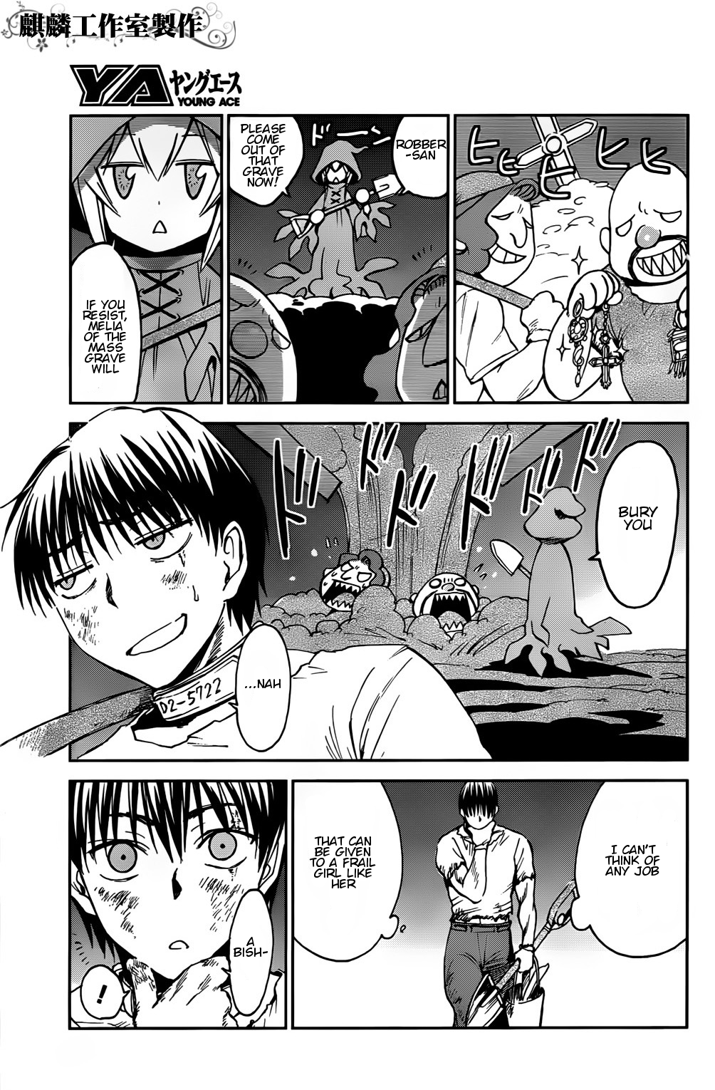 Sugar Dark: Umerareta Yami to Shoujo The Dark Dwellers 第21页