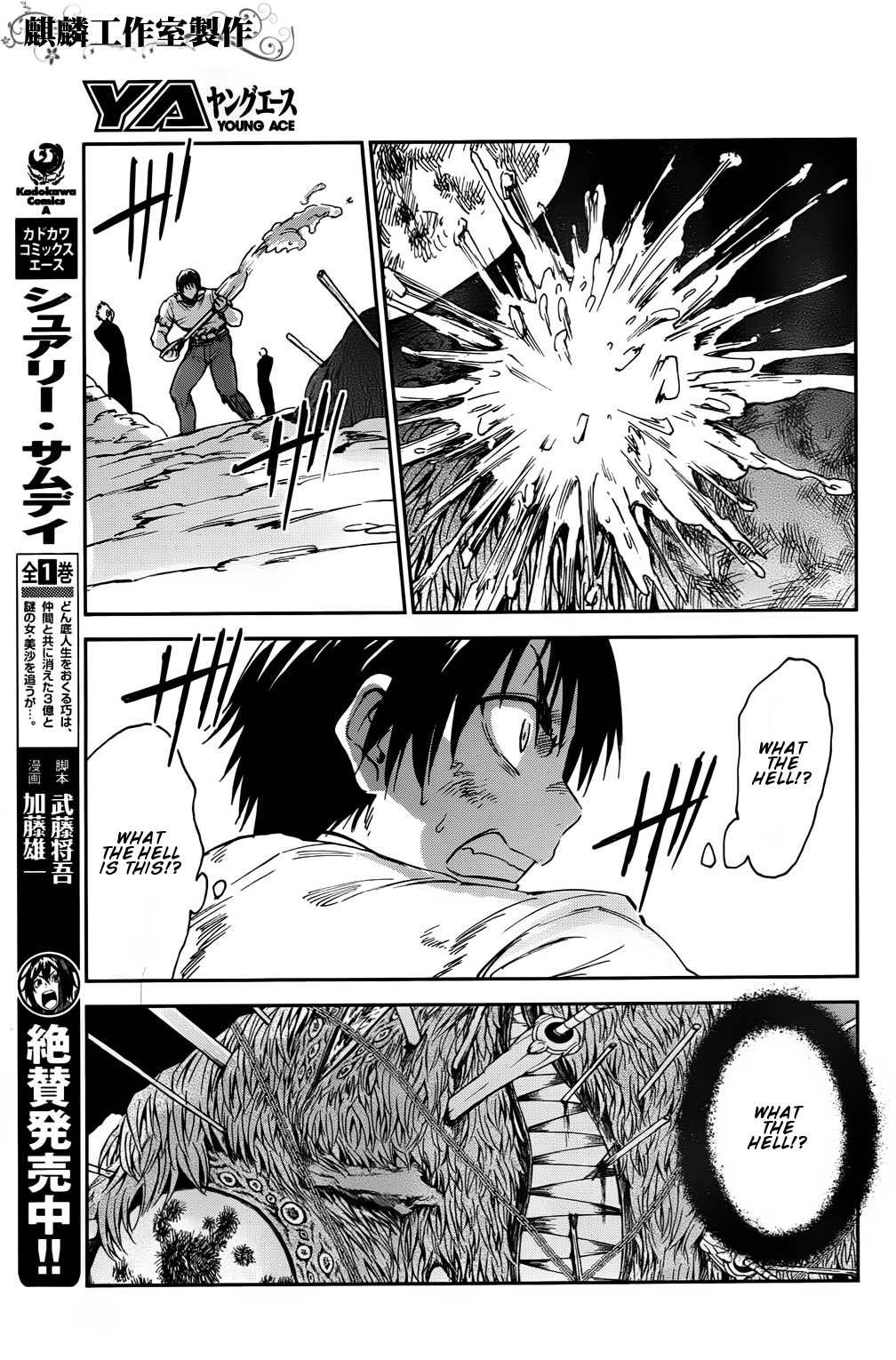 Sugar Dark: Umerareta Yami to Shoujo The Dark Dwellers 第30页