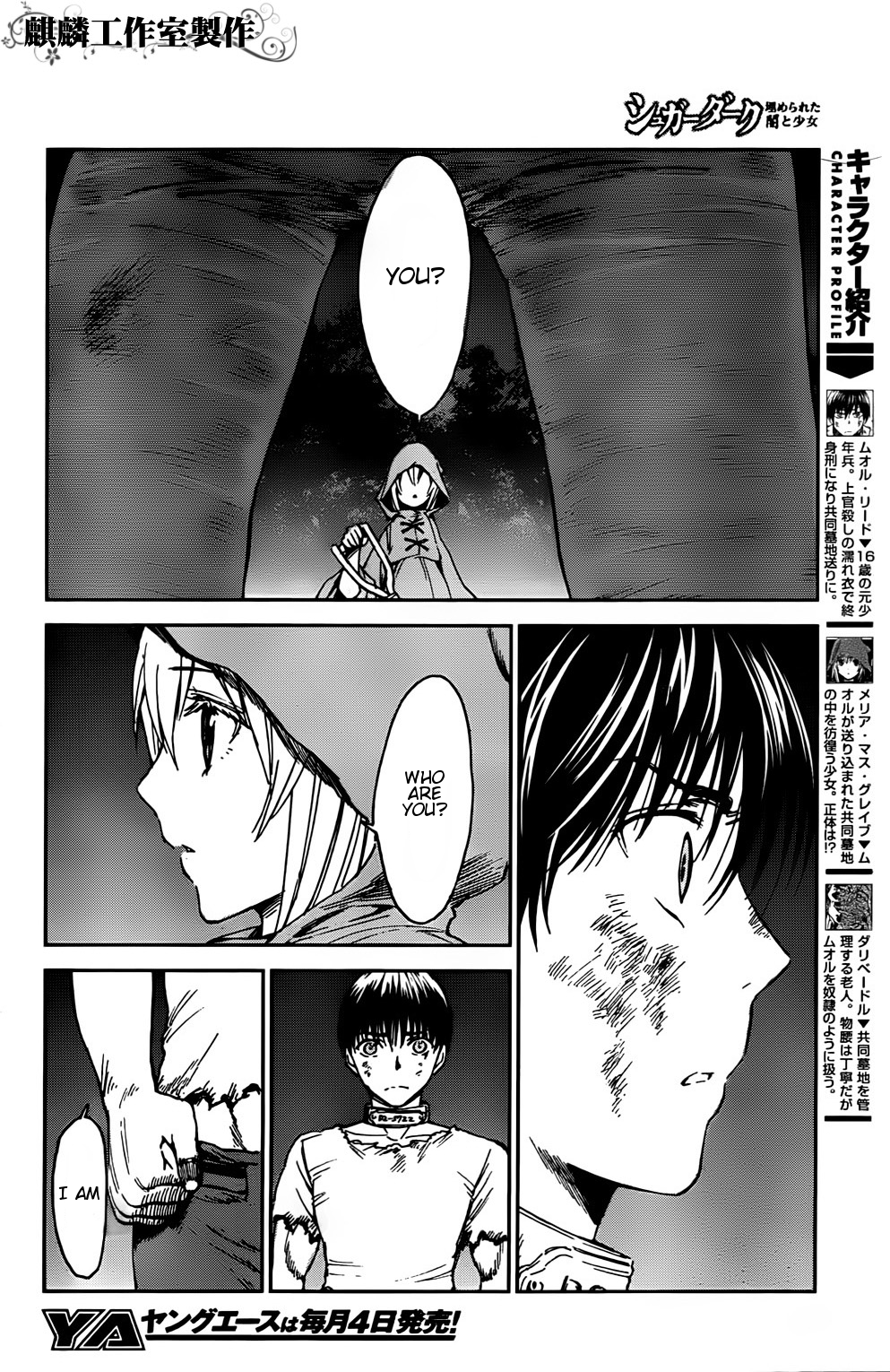 Sugar Dark: Umerareta Yami to Shoujo The Dark Dwellers 第4页