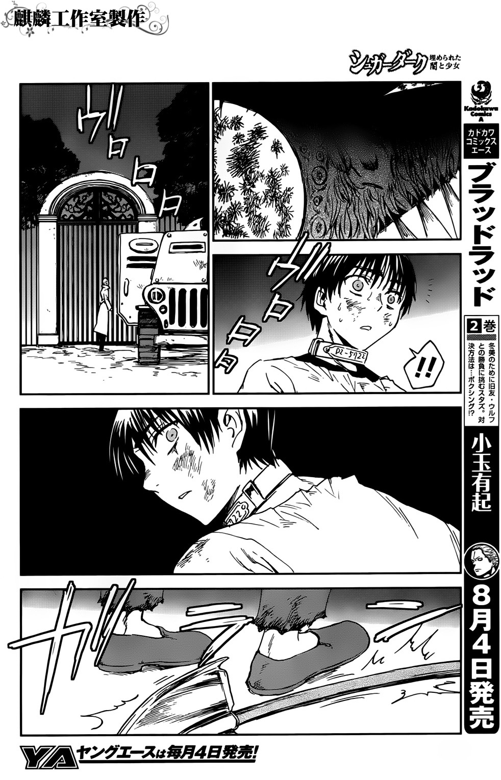 Sugar Dark: Umerareta Yami to Shoujo The Dark Dwellers 第35页