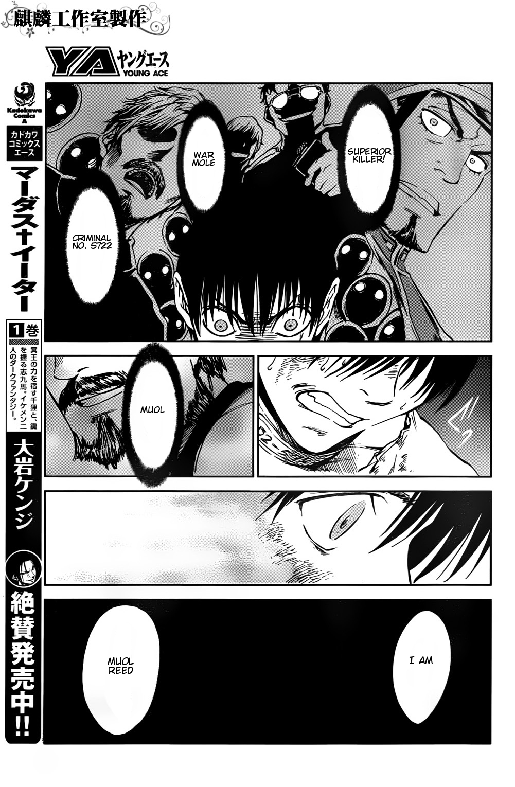 Sugar Dark: Umerareta Yami to Shoujo The Dark Dwellers 第5页