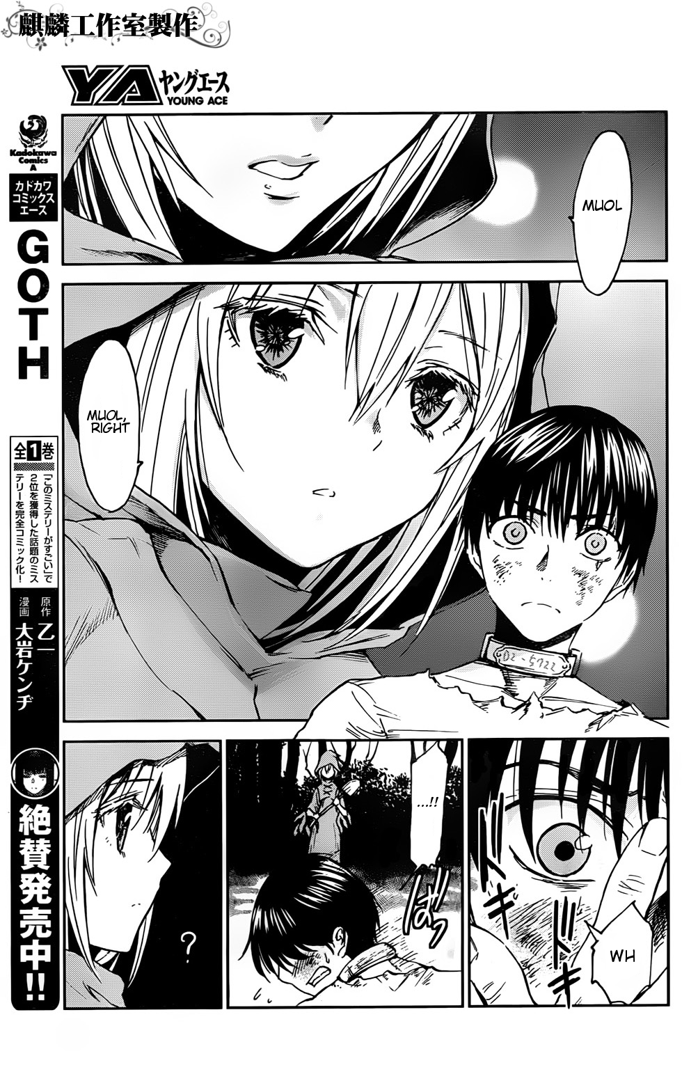 Sugar Dark: Umerareta Yami to Shoujo The Dark Dwellers 第7页