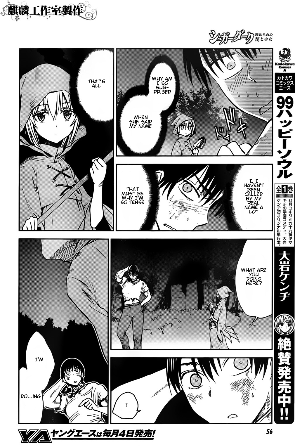 Sugar Dark: Umerareta Yami to Shoujo The Dark Dwellers 第8页
