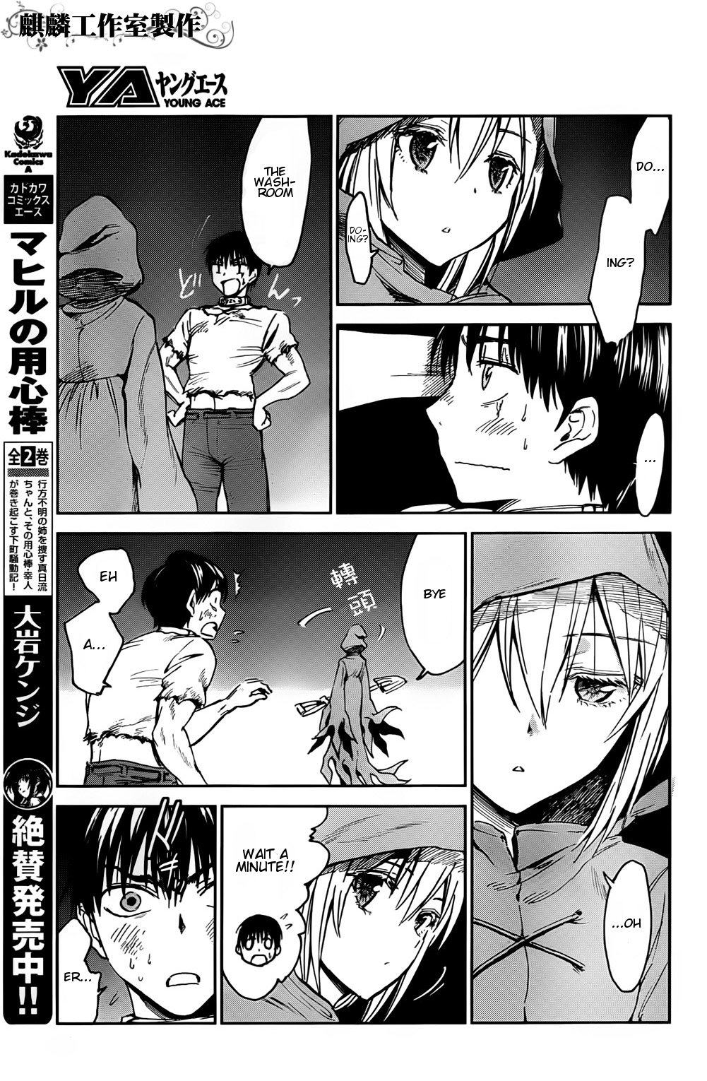 Sugar Dark: Umerareta Yami to Shoujo The Dark Dwellers 第9页