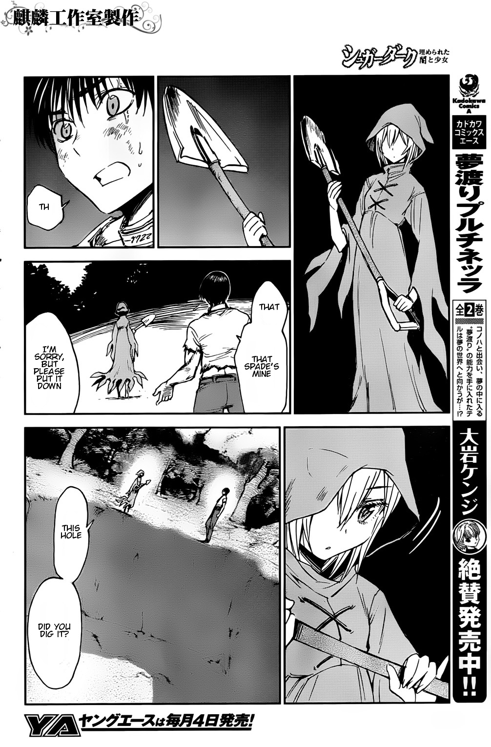 Sugar Dark: Umerareta Yami to Shoujo The Dark Dwellers 第10页