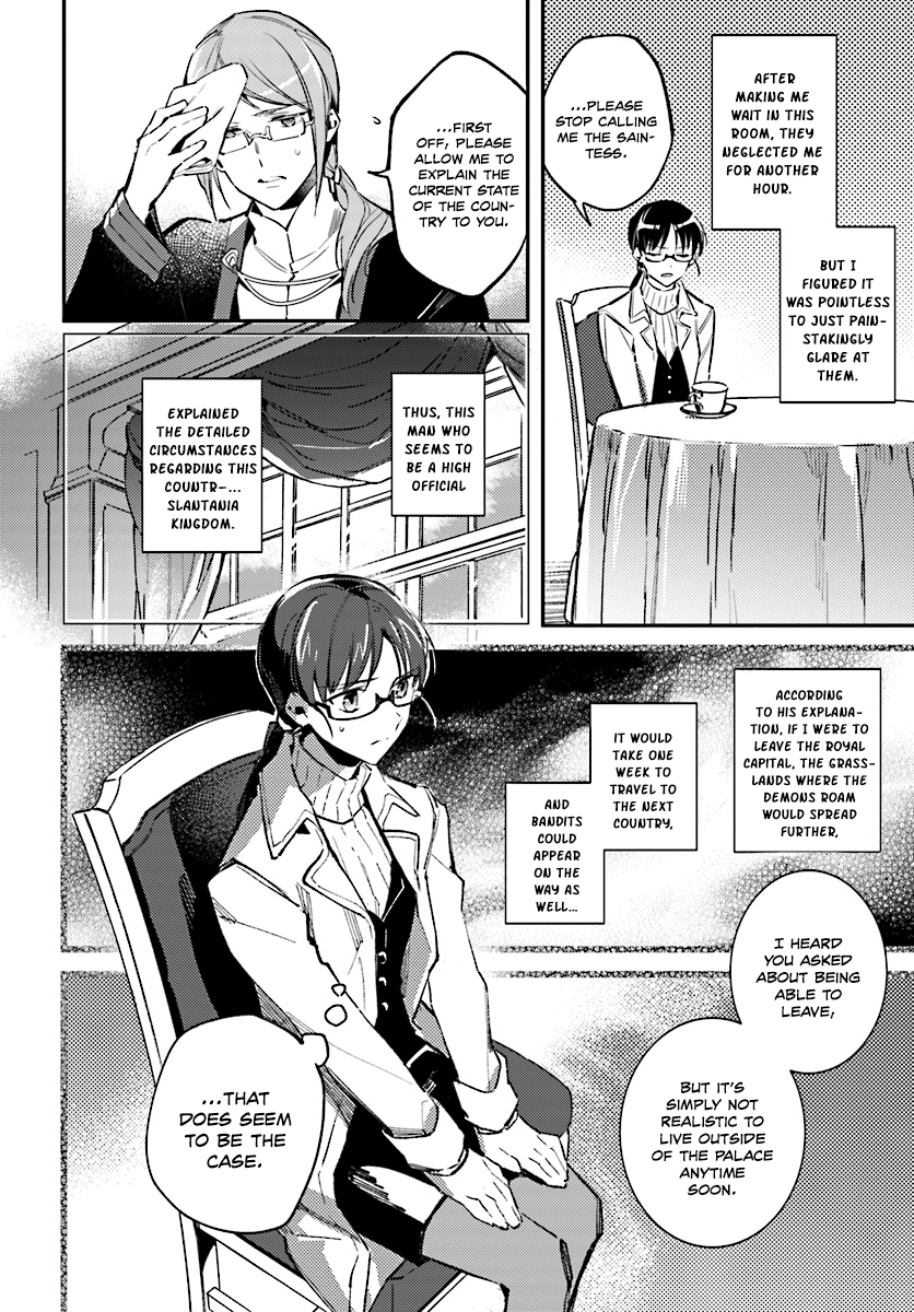 Seijo no Maryoku wa Bannou desu The Saintess Summoning 第14页