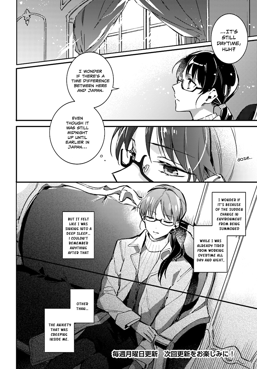 Seijo no Maryoku wa Bannou desu The Saintess Summoning 第16页