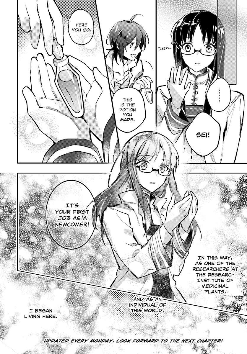 Seijo no Maryoku wa Bannou desu The Saintess Summoning 第44页