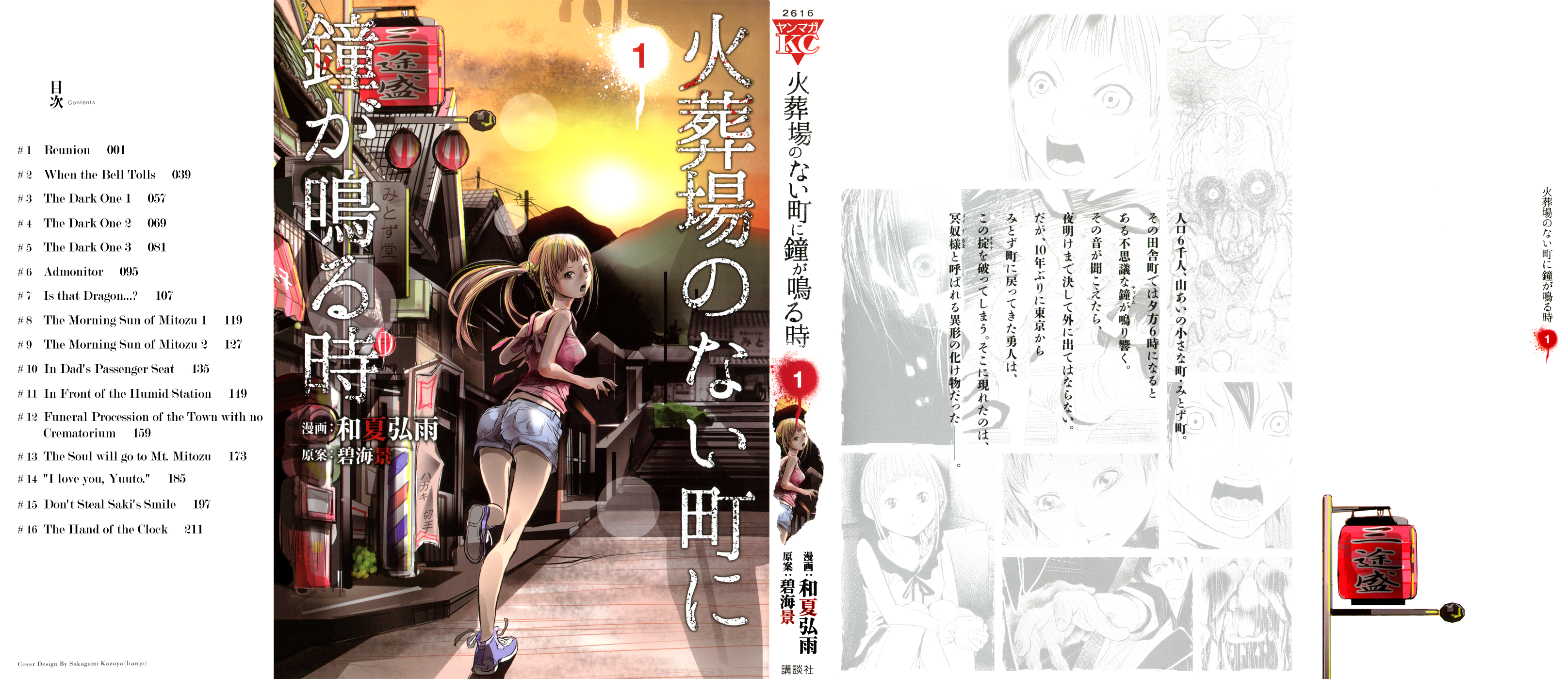 Why The Bell Tolls at Dusk 第2页