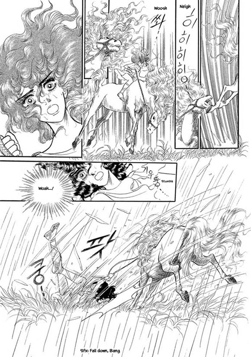 Four Daughters of Armian Vol. 1 Ch. 4 第13页