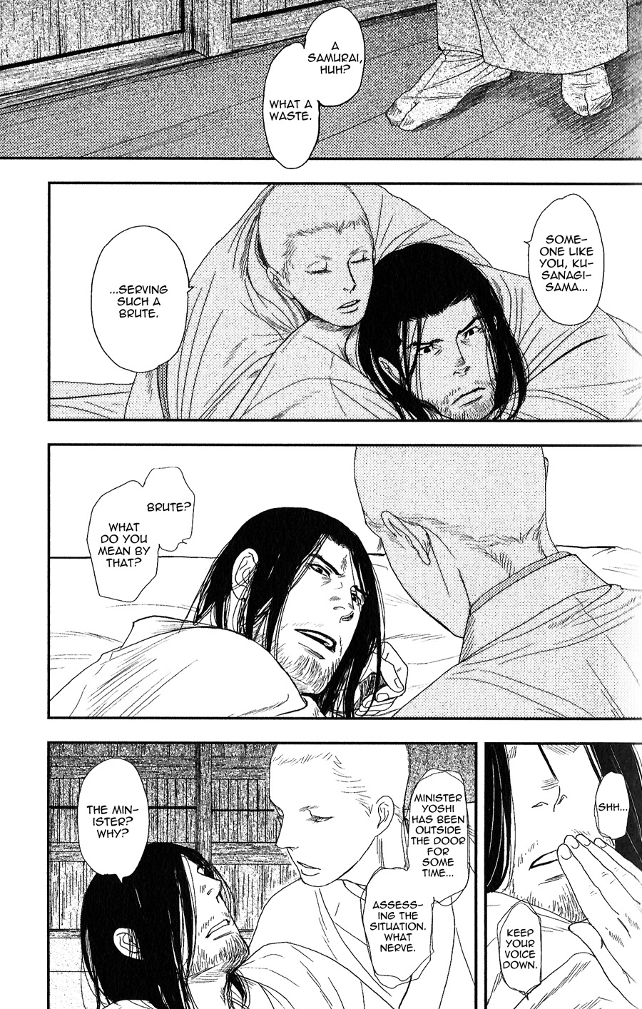 Sen Vol. 1 Ch. 1 第21页