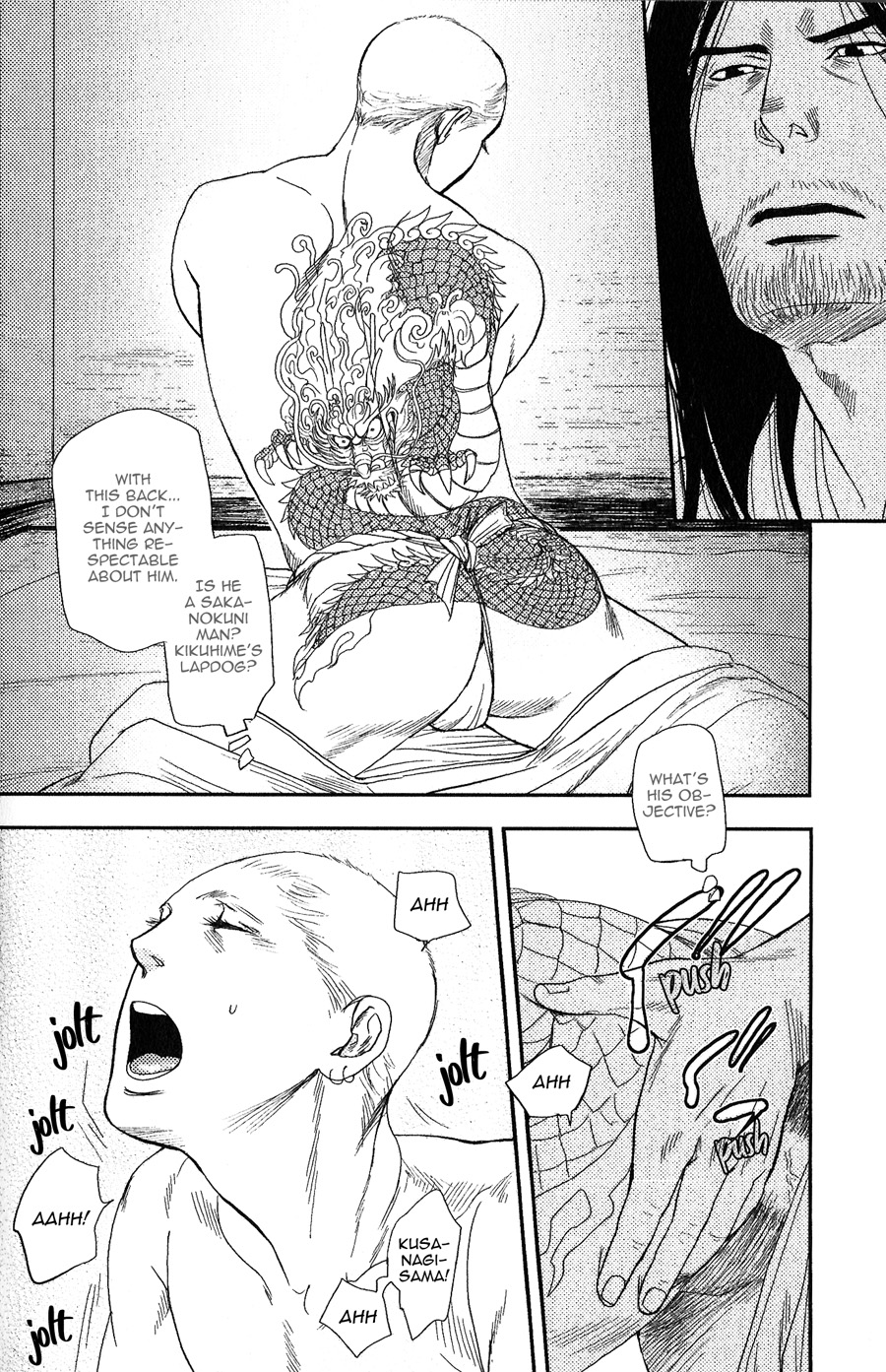 Sen Vol. 1 Ch. 1 第24页