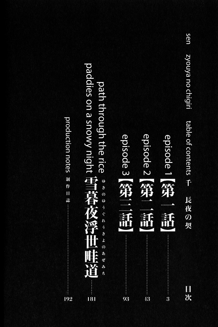 Sen 第6页