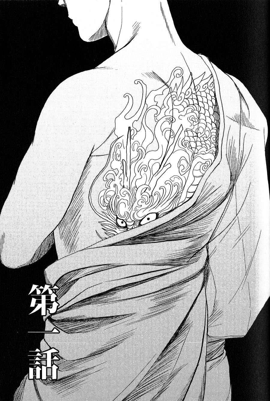 Sen Vol. 1 Ch. 1 第9页