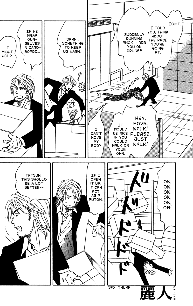 Suki ni Naru to Kowareru Sub-Zero Love 第17页