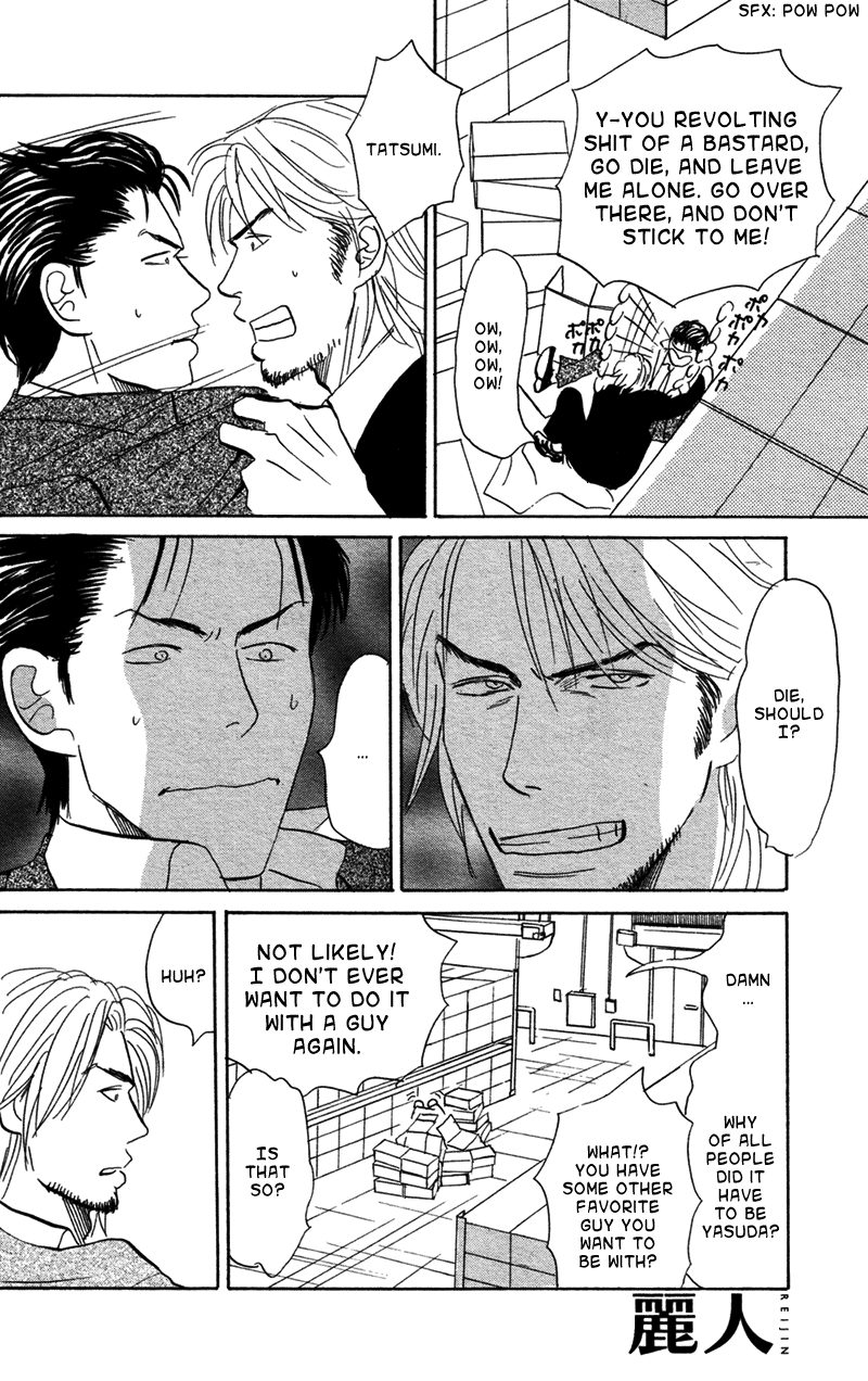 Suki ni Naru to Kowareru Sub-Zero Love 第21页