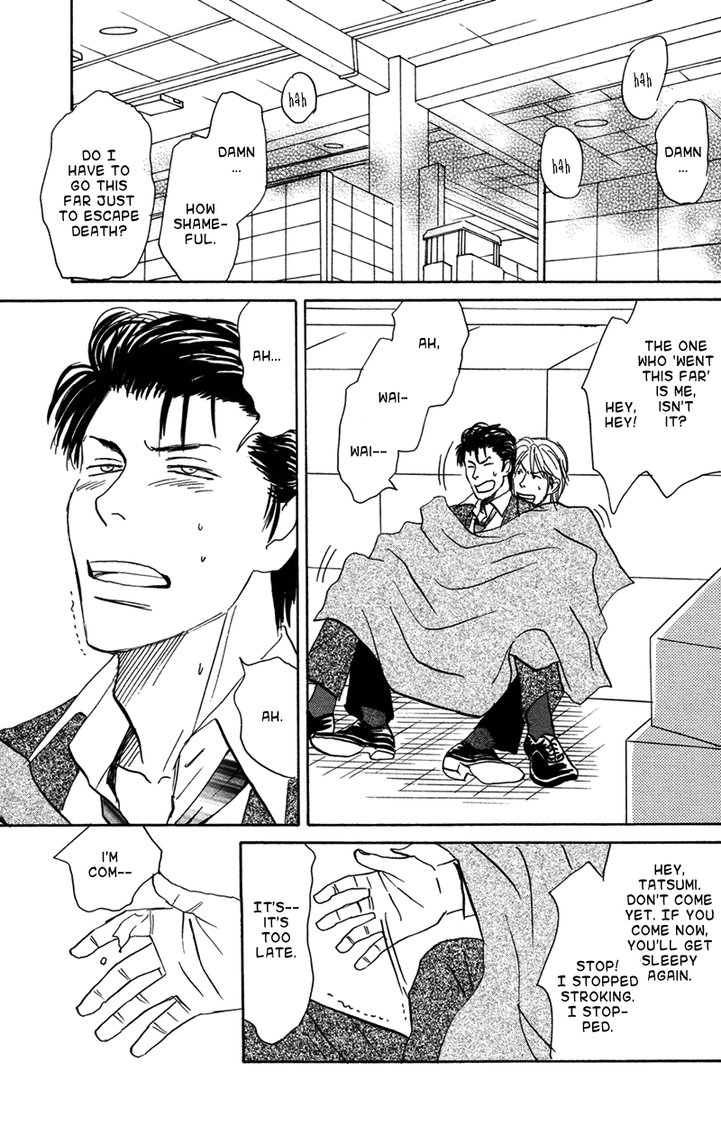 Suki ni Naru to Kowareru Sub-Zero Love 第24页