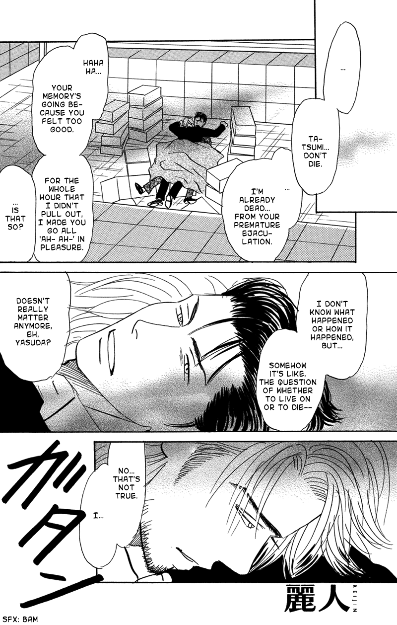 Suki ni Naru to Kowareru Sub-Zero Love 第27页