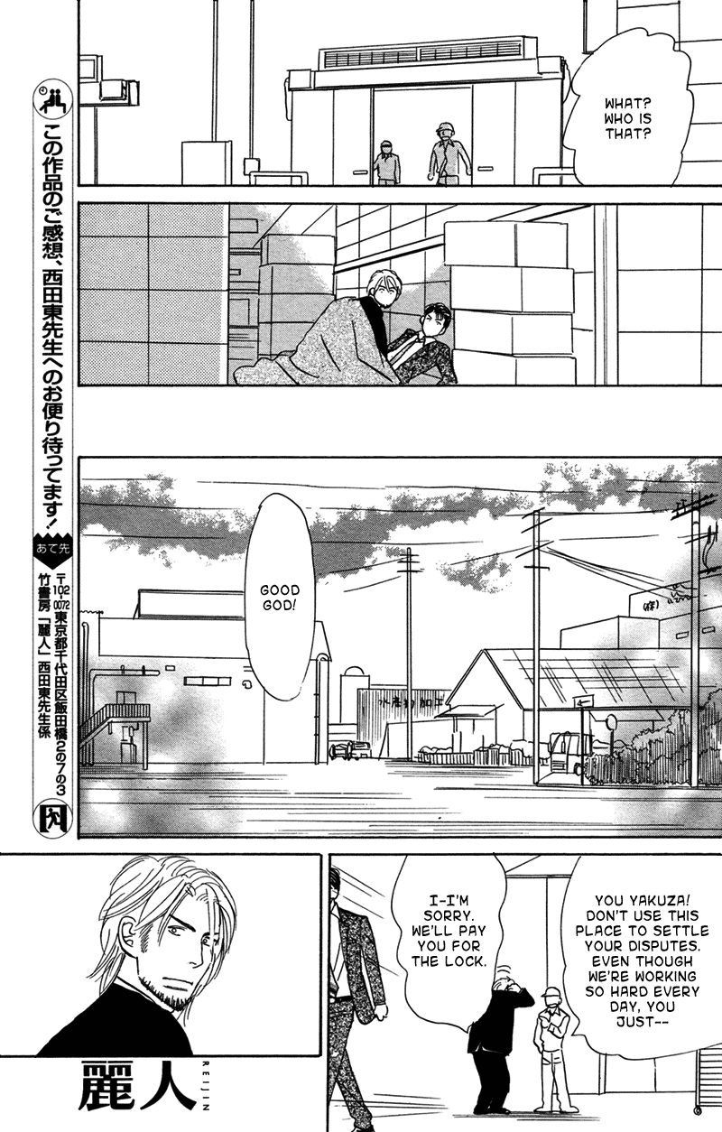 Suki ni Naru to Kowareru Sub-Zero Love 第28页