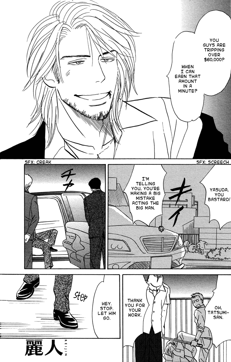 Suki ni Naru to Kowareru Sub-Zero Love 第4页