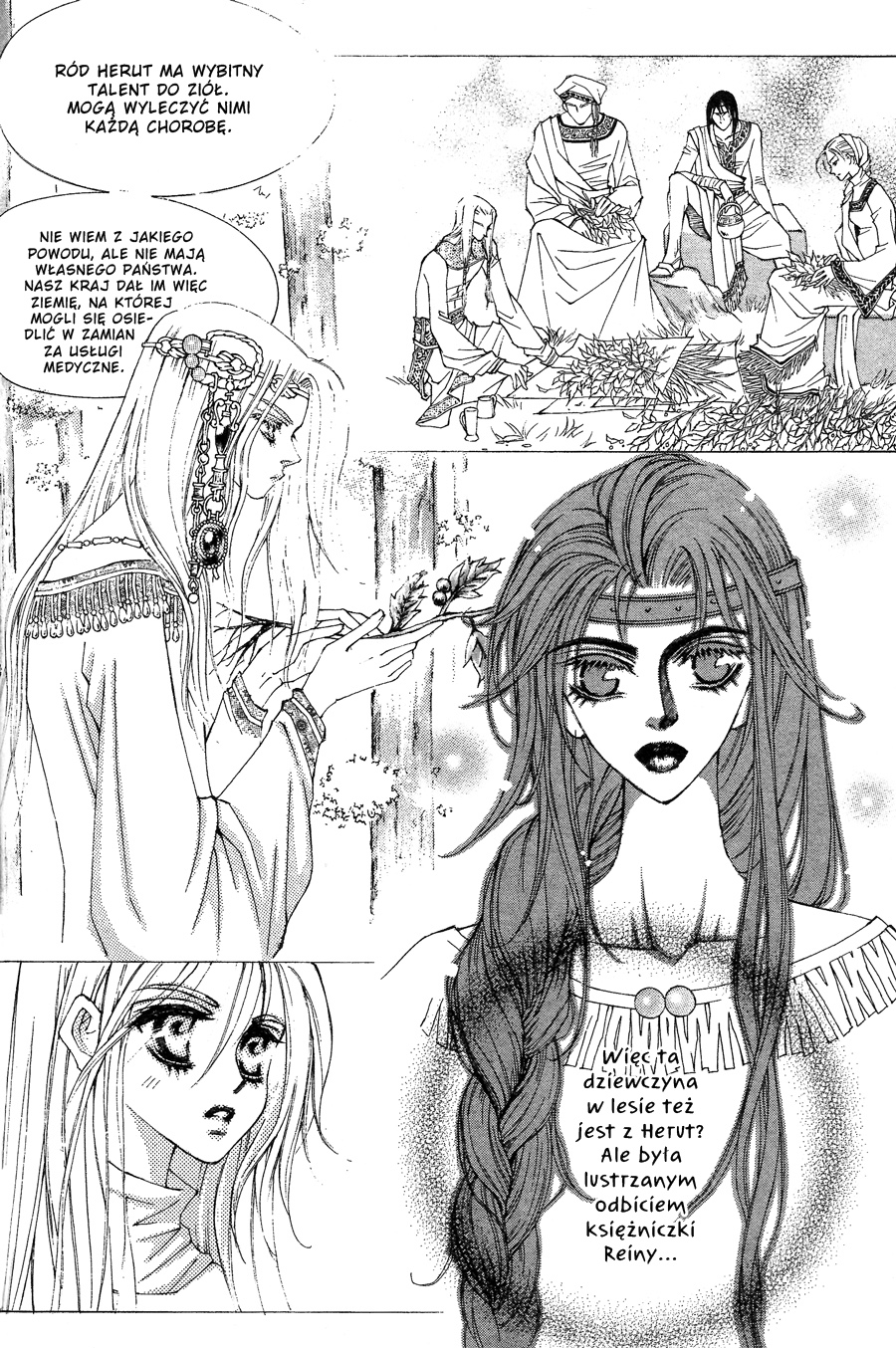 Kiss Me Princess Vol. 1 Ch. 6 第11页