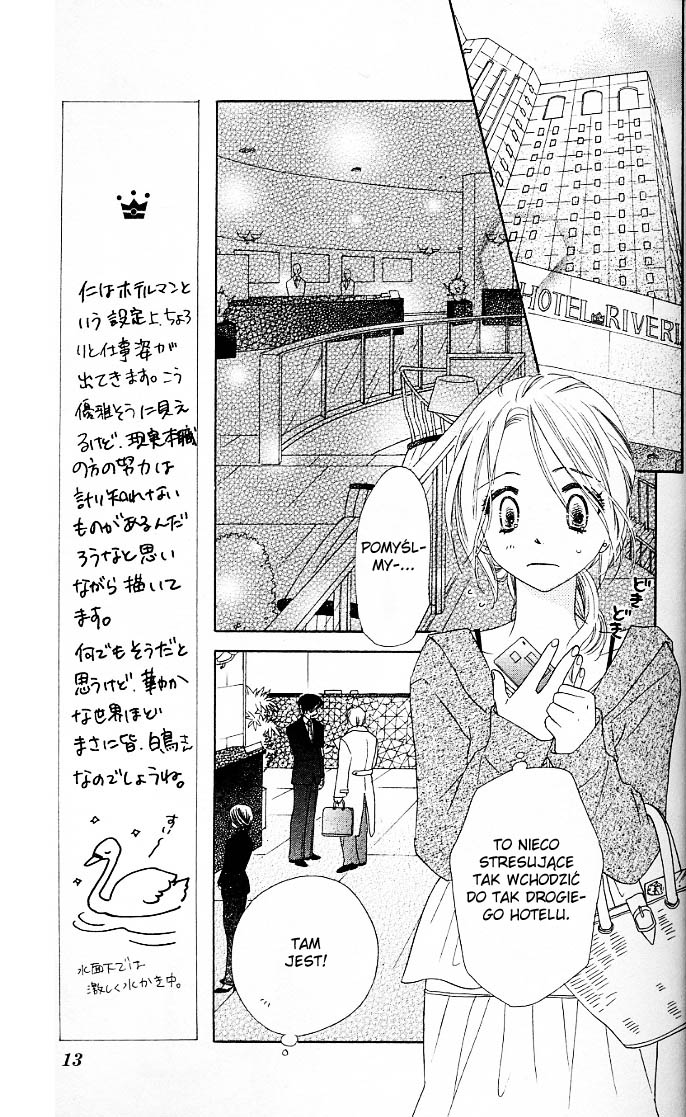 Ai Hime - Ai to Himegoto Vol. 2 Ch. 5 第12页
