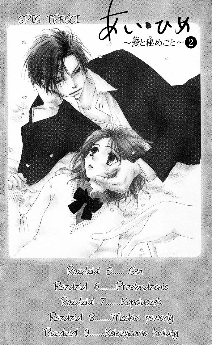 Ai Hime - Ai to Himegoto Vol. 2 Ch. 5 第3页