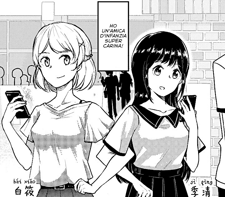 Childhood Friend & Me Vol. 1 Ch. 1 第2页