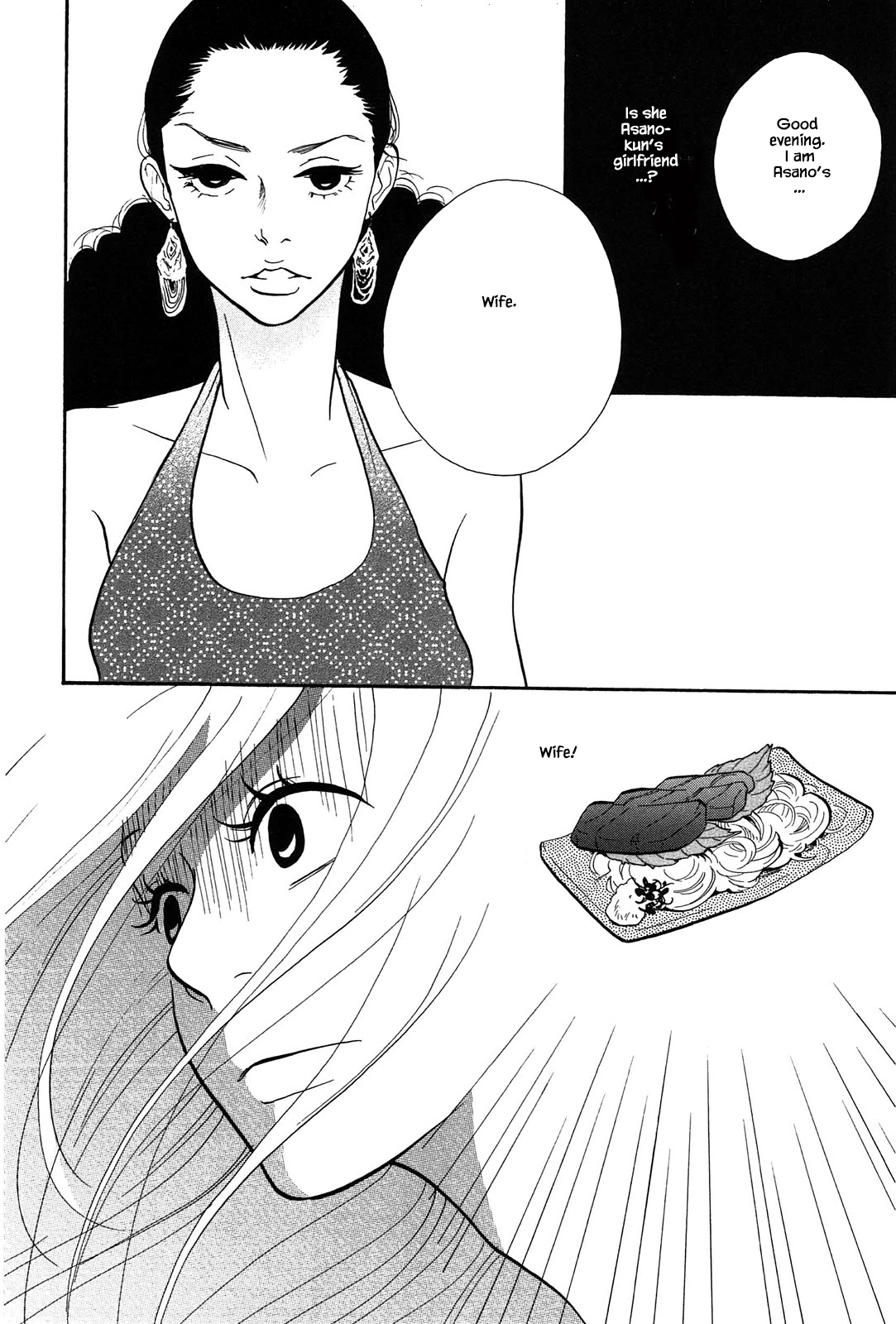 Trap Hole Ch. 6 第8页