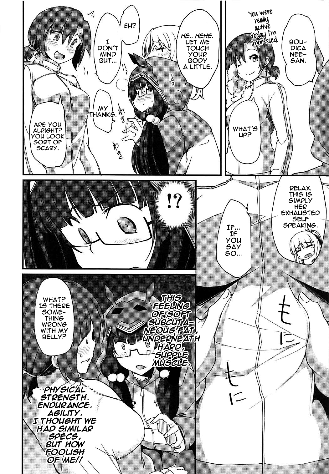 Fate/Grand Order - Chaldea Slow Life (Doujinshi) Ch. 6 第16页