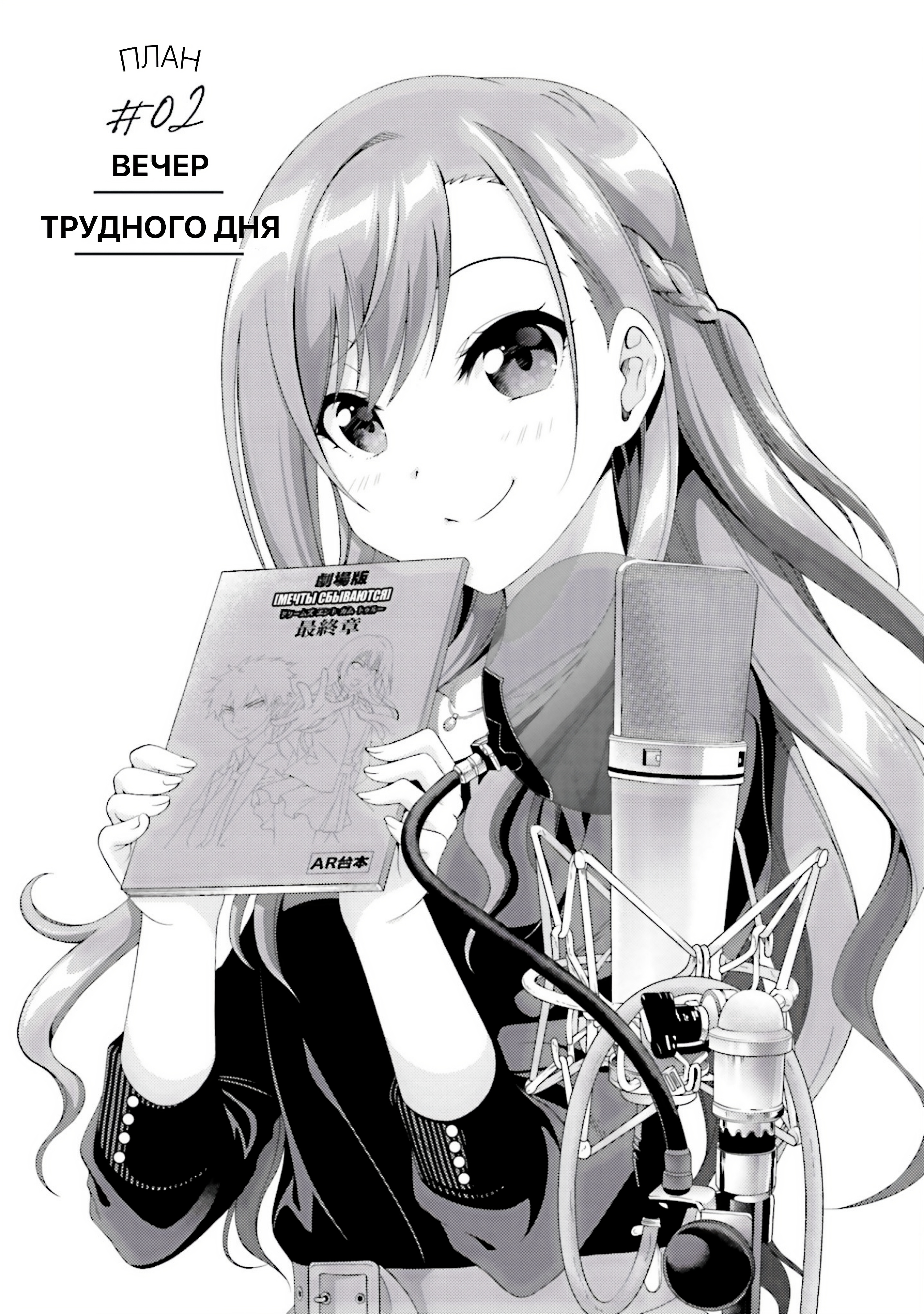 This Is It! Вечер трудного дня 第3页