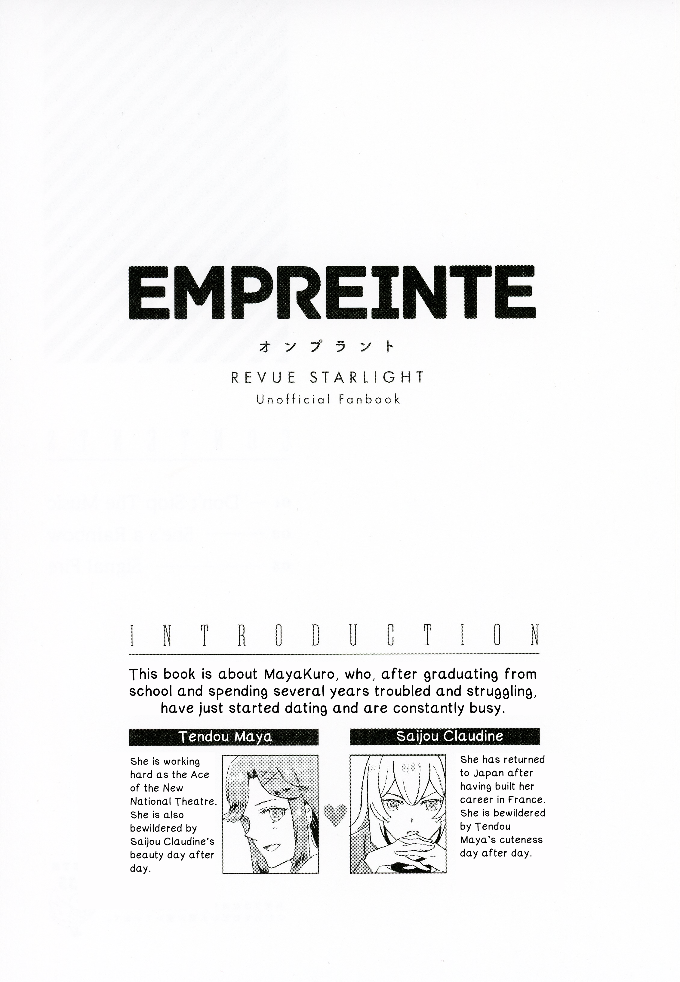 Shoujo Kageki Revue Starlight - Imprint (Doujinshi) 第4页