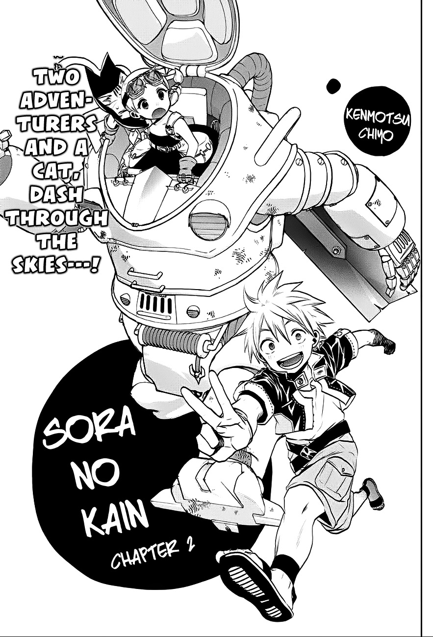 Skyward Saga of Kain The Youth,Discovered By Those Who Know Power. 第1页