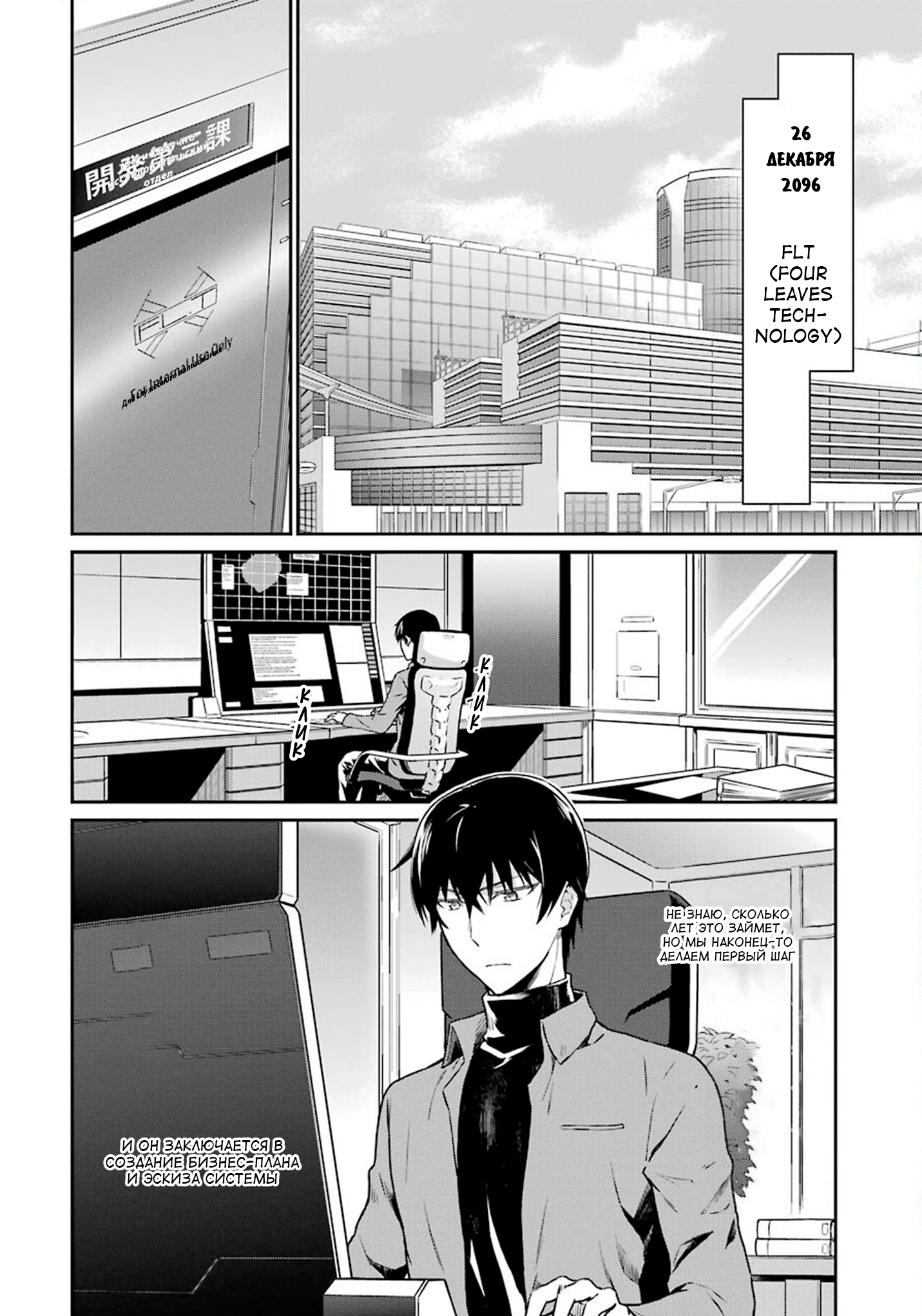 Mahouka Koukou no Rettousei - Yotsuba Keishou-hen Глава 2: Соответствующие коварства 第2页