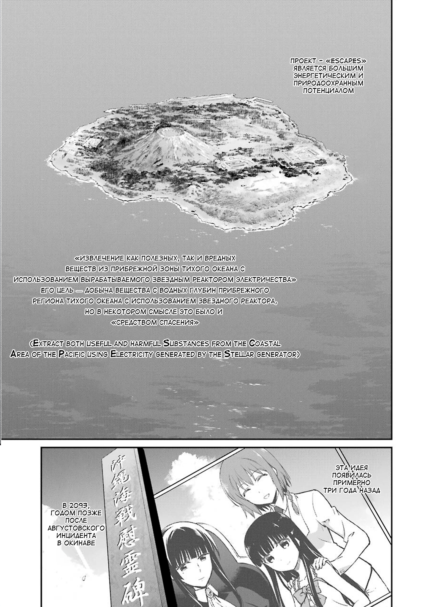 Mahouka Koukou no Rettousei - Yotsuba Keishou-hen Глава 2: Соответствующие коварства 第3页