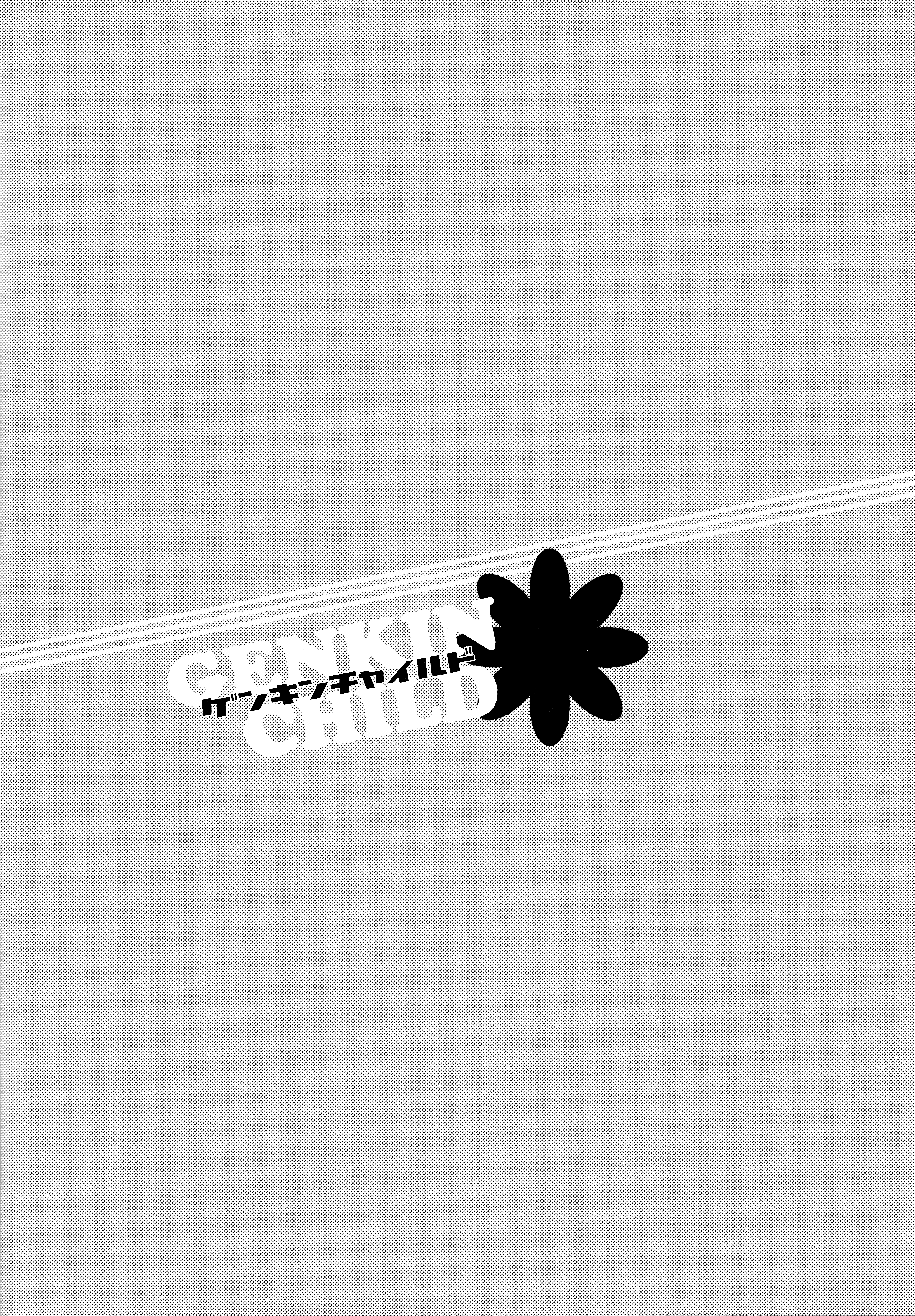 Kuroko no Basket - Genkin Child (Doujinshi) Oneshot 第14页