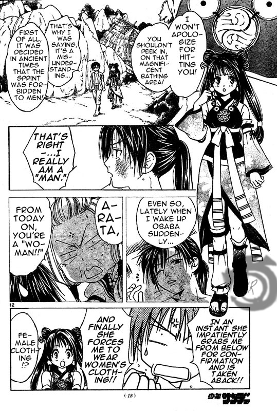 Arata: The Legend Vol. 1 Ch. 1 第11页