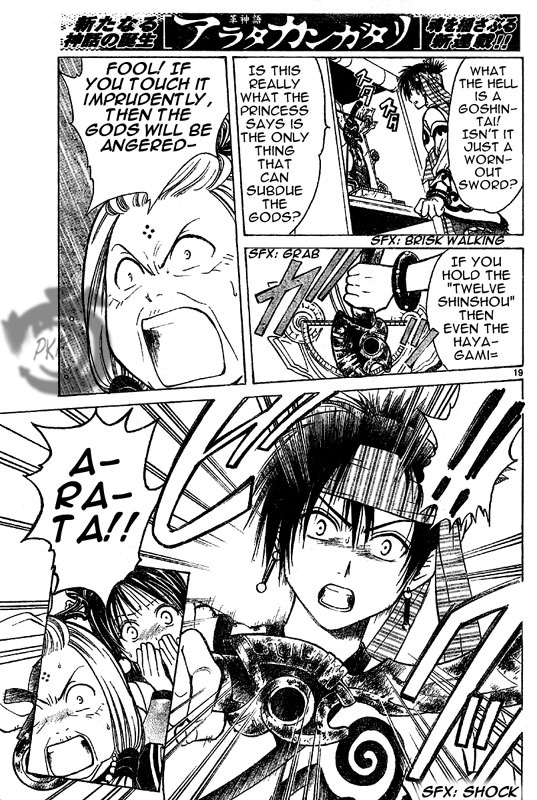 Arata: The Legend Vol. 1 Ch. 1 第18页