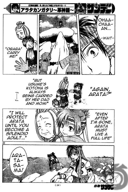 Arata: The Legend Vol. 1 Ch. 1 第21页