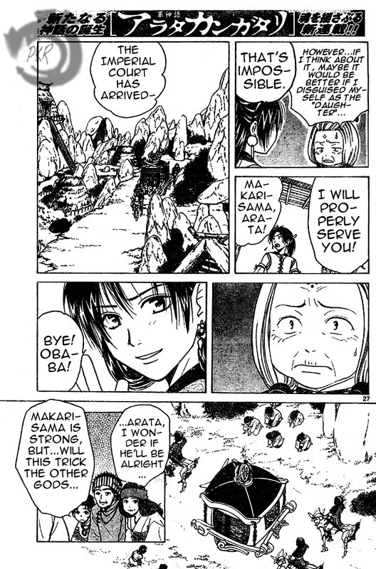 Arata: The Legend Vol. 1 Ch. 1 第26页