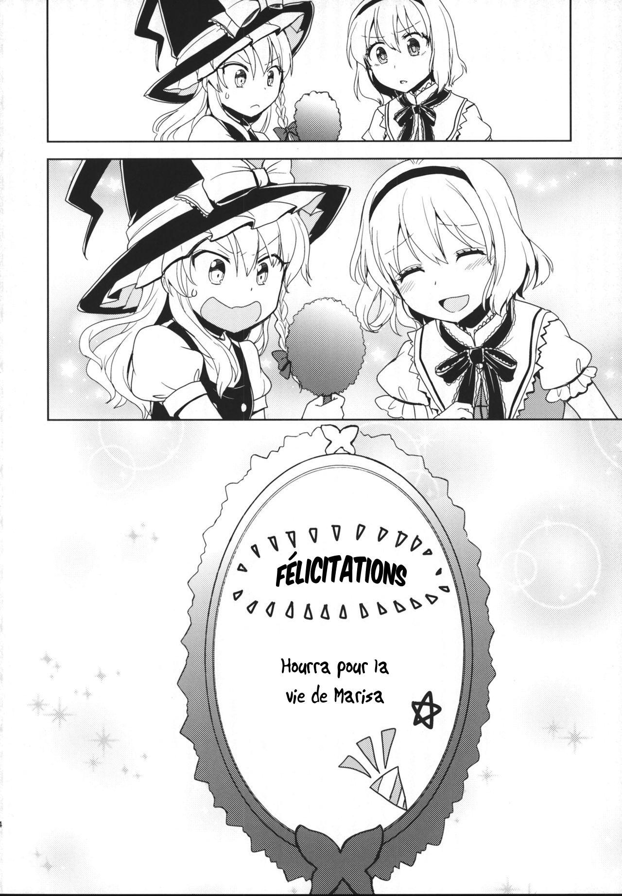 Touhou - Chaotic Butterfly (Doujinshi) Oneshot 第23页