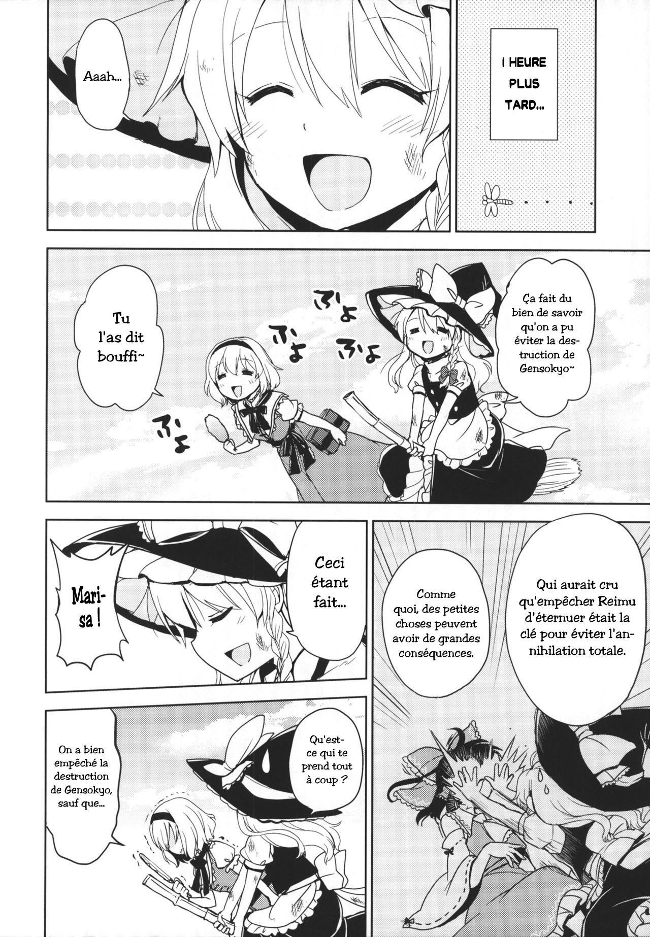 Touhou - Chaotic Butterfly (Doujinshi) 第7页