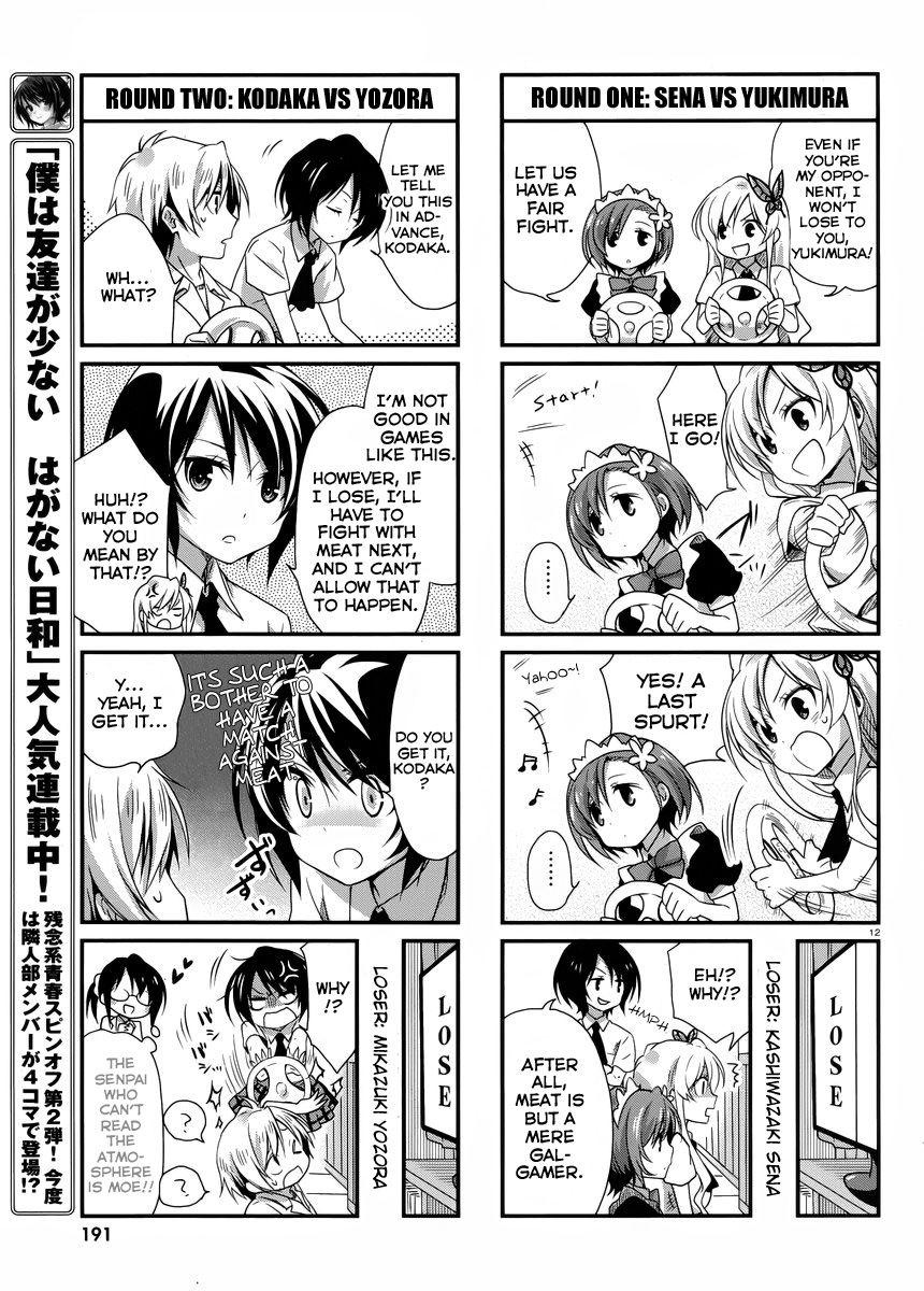 Boku wa Tomodachi ga Sukunai Hiyori MAO 第13页