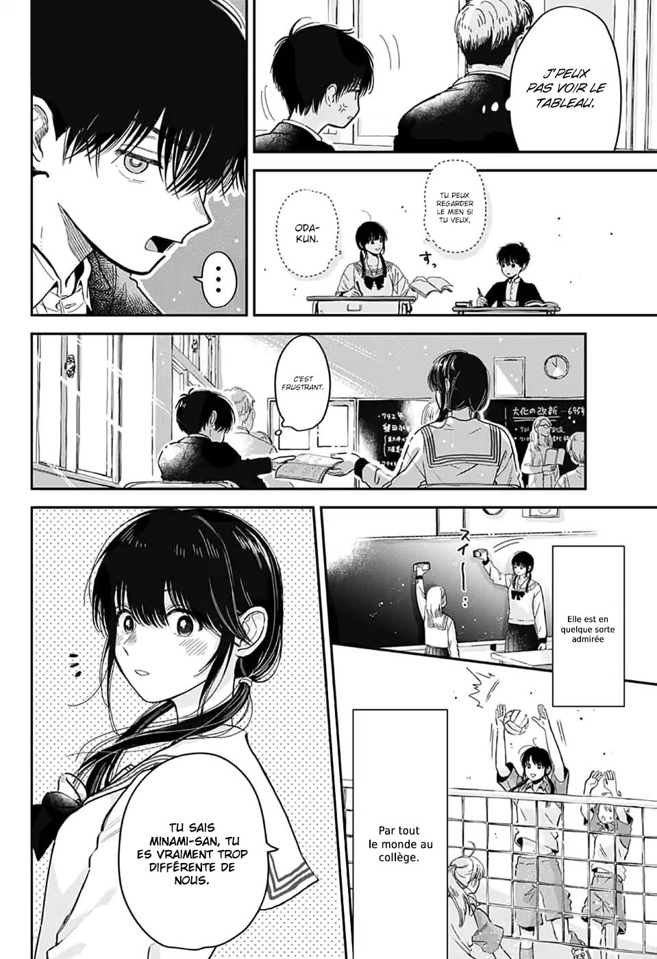 Bokura no Complex 第2页
