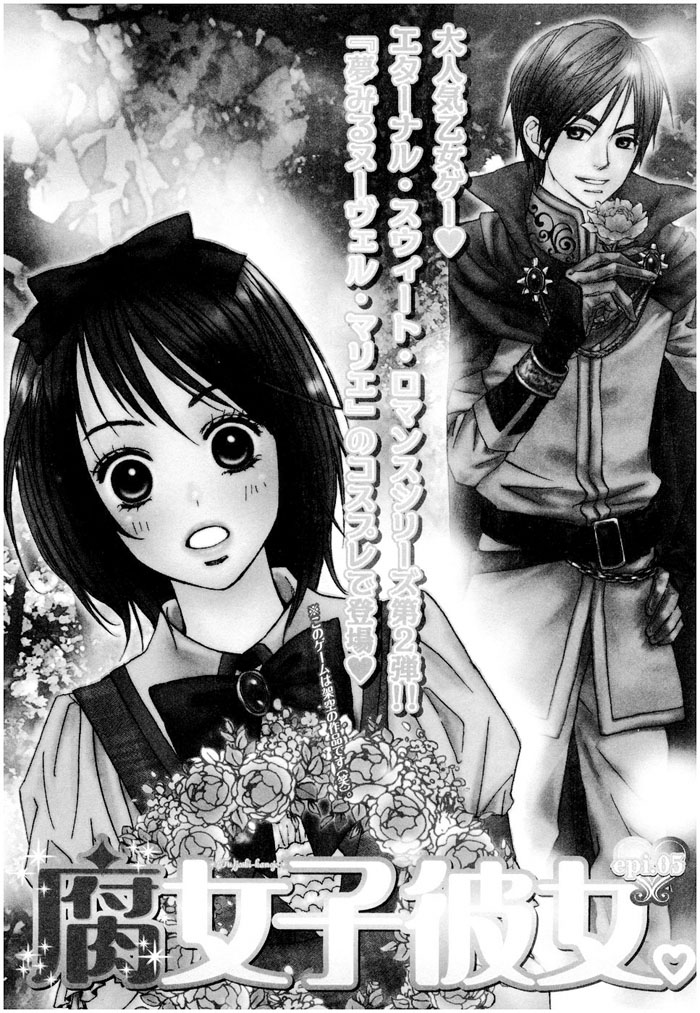 Fujoshi Kanojo Vol. 2 Ch. 5 第15页